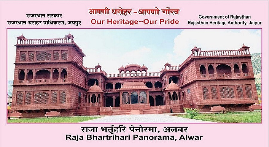 Raja Bhartrihari Panorama, Alwar
