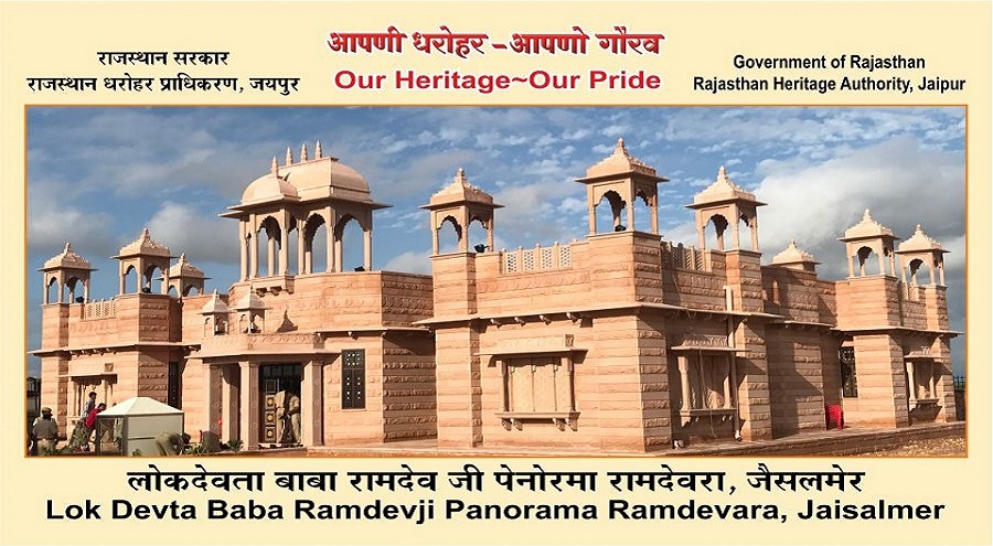 Lok Devta Baba Ramdevji Panorama Ramdevara, Jaisalmer