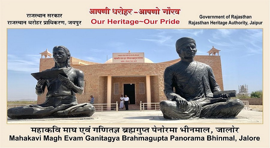 Mahakavi Magh Evam Ganitagya Brahmagupta Panorama Bhinmal, Jalore