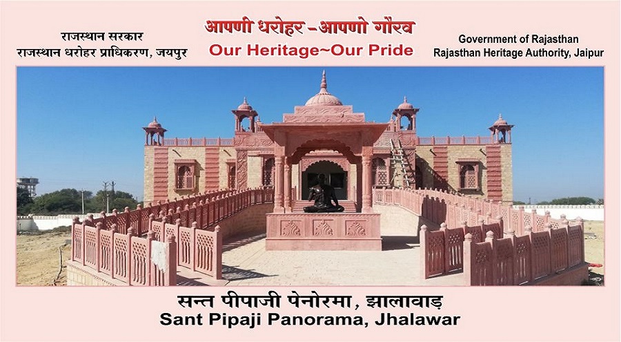 Sant Pipaji Panorama, Jhalawar