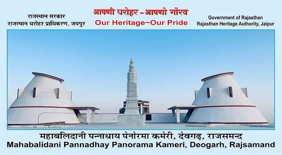 Mahabalidani Pannadhay Panorama Kameri, Deogarh, Rajsamand