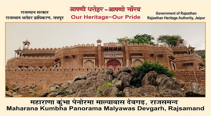 Maharana Kumbha Panorama Malyawas Devgarh, Rajsamand